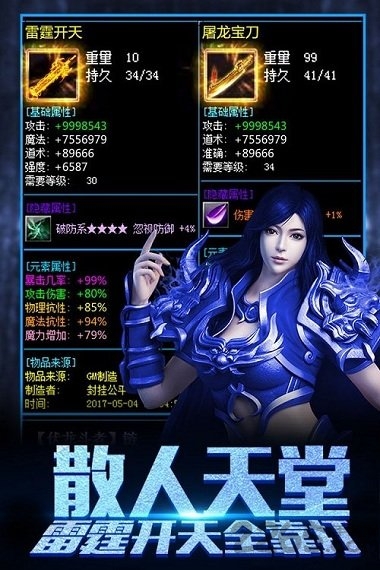 赤月屠龙单机手游 赤月屠龙单机版下载