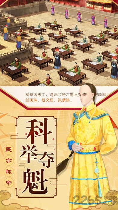 梦回大清手机版