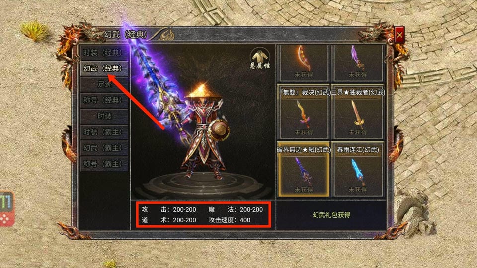 传奇霸主新手游戏攻略 传奇霸主新手游戏攻略说明