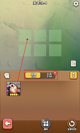 冲啊原始人新手教程 冲啊原始人新手教程