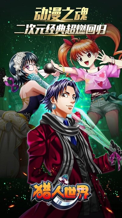 猎人世界手游最新版 猎人世界官网版下载