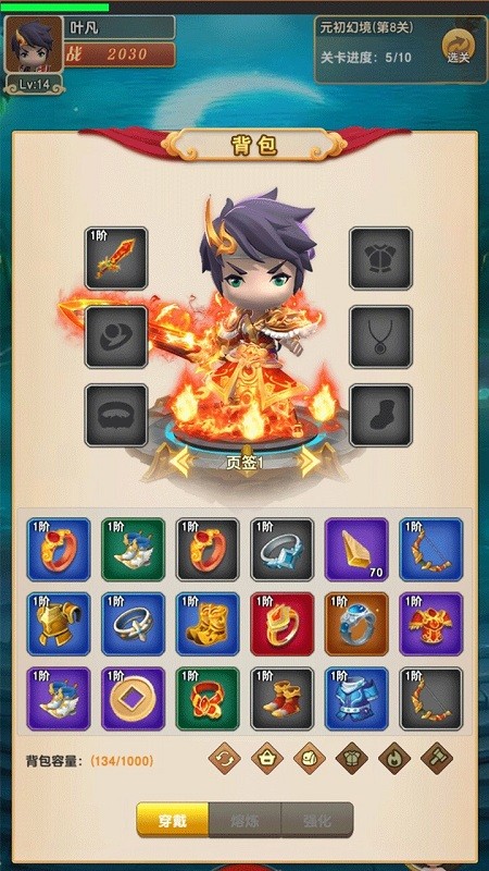 我的修仙世界小游戏