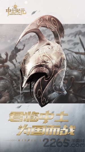 百度中土纪元官网下载