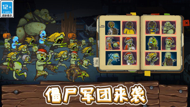 全民僵尸大战国际版