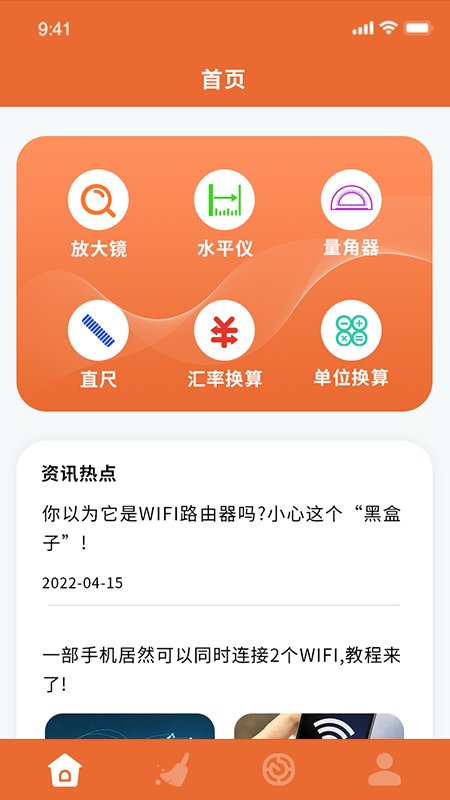 via网格app via网格手机版下载