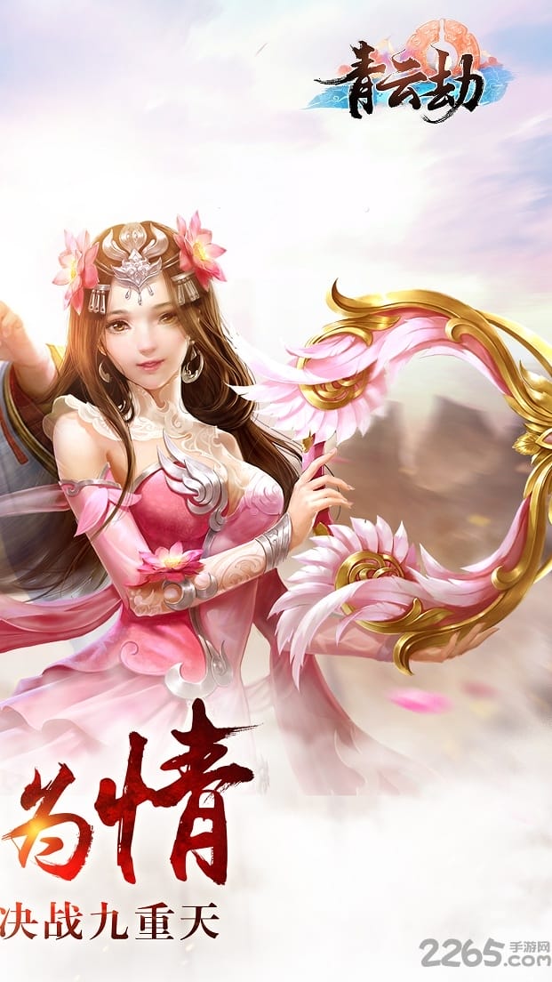 冰鸟游戏青云劫