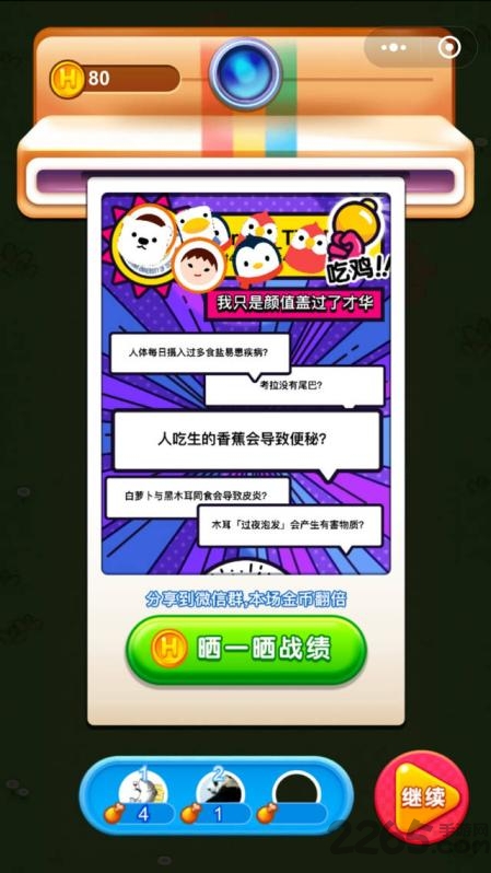 头脑吃鸡最新版 头脑吃鸡游戏下载