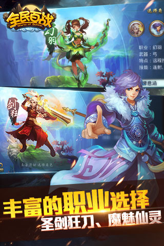 冰鸟游戏全民百战