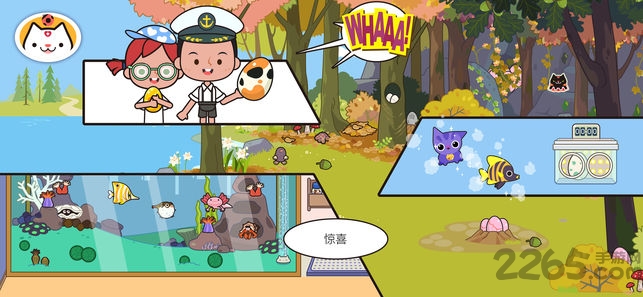 米加小镇宠物全部解锁版