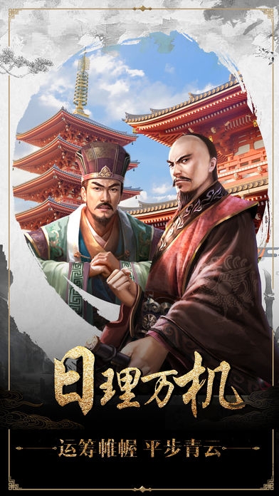 穿越清朝做大官手游官方下载