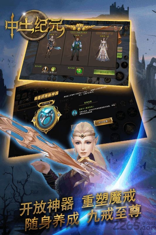 中土纪元手游九游版