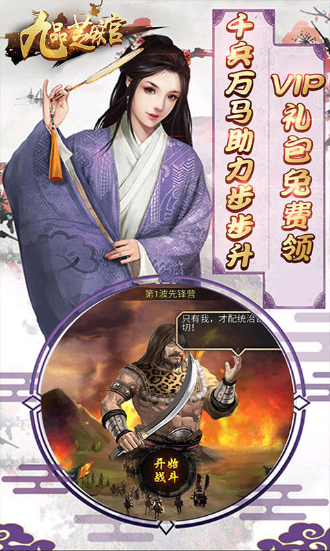 冰鸟九品芝麻官手游