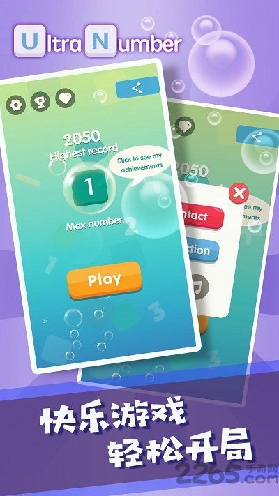 合并数字领红包版下载