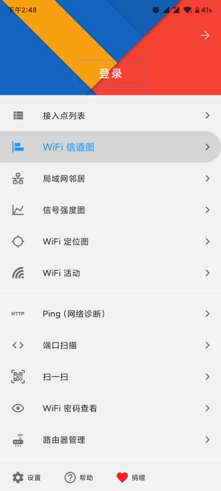 WiFi Service 使用教程 WiFi Service 使用方法