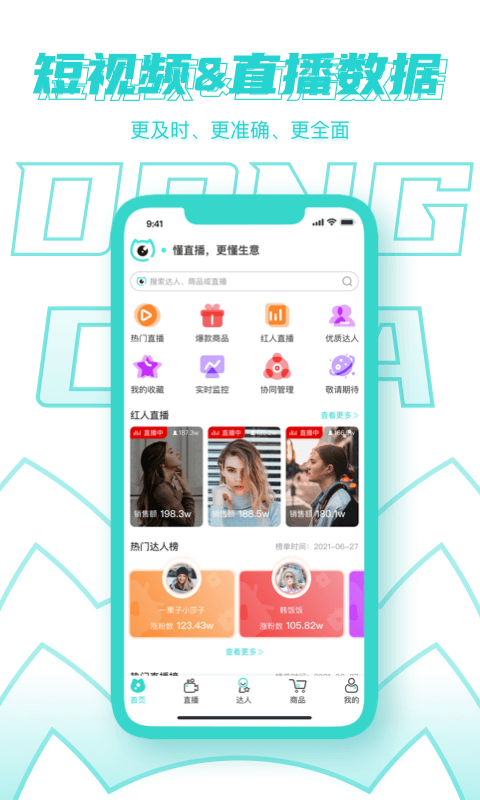 洞察猫app官方版