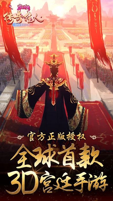 芈月传之传奇佳人手机版 芈月传之传奇佳人手机版