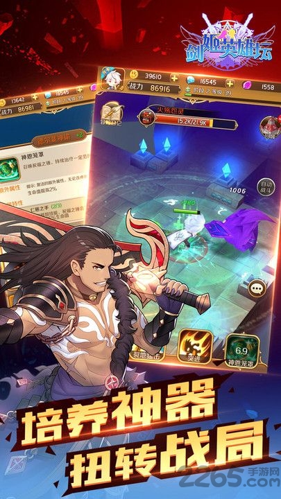 剑姬英雄坛手游
