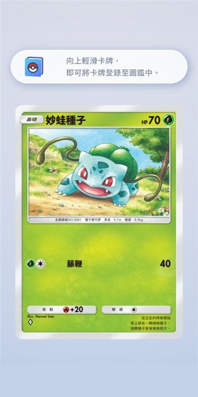 宝可梦tcg pocket卡牌手游