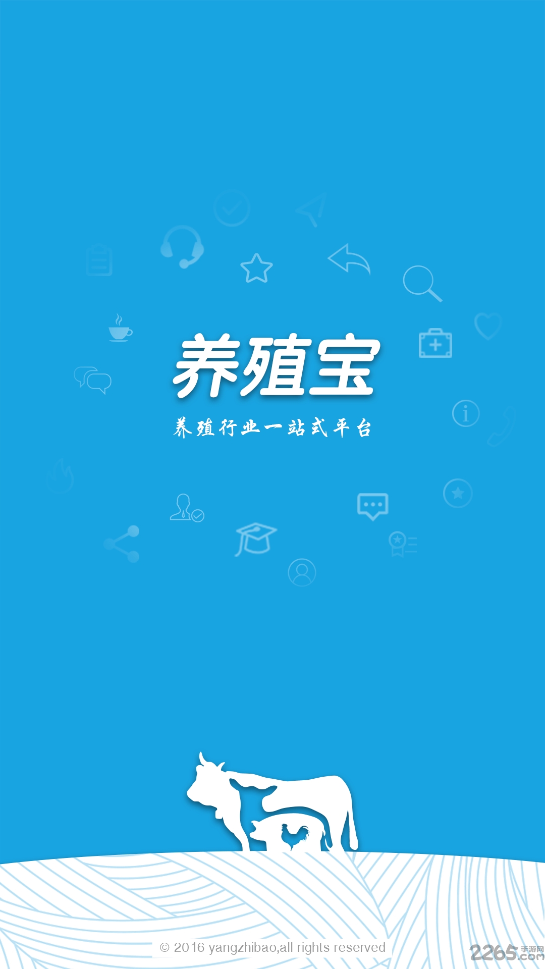 养殖宝app