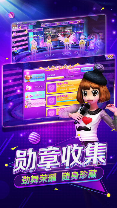 心动劲舞团百度版本