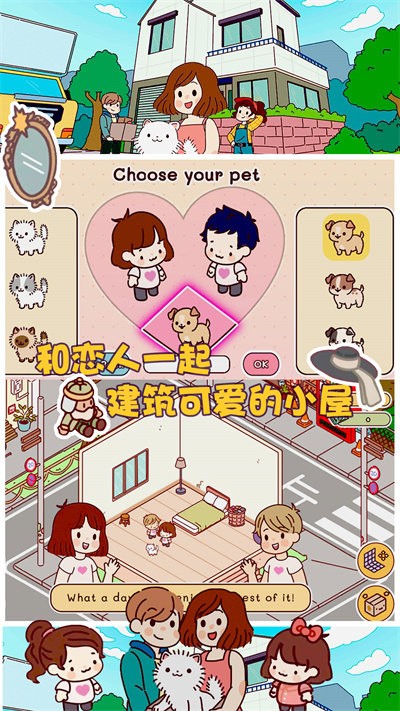 口袋小镇世界官方版