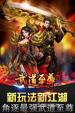 武道至尊7724游戏 7724武道至尊手游下载