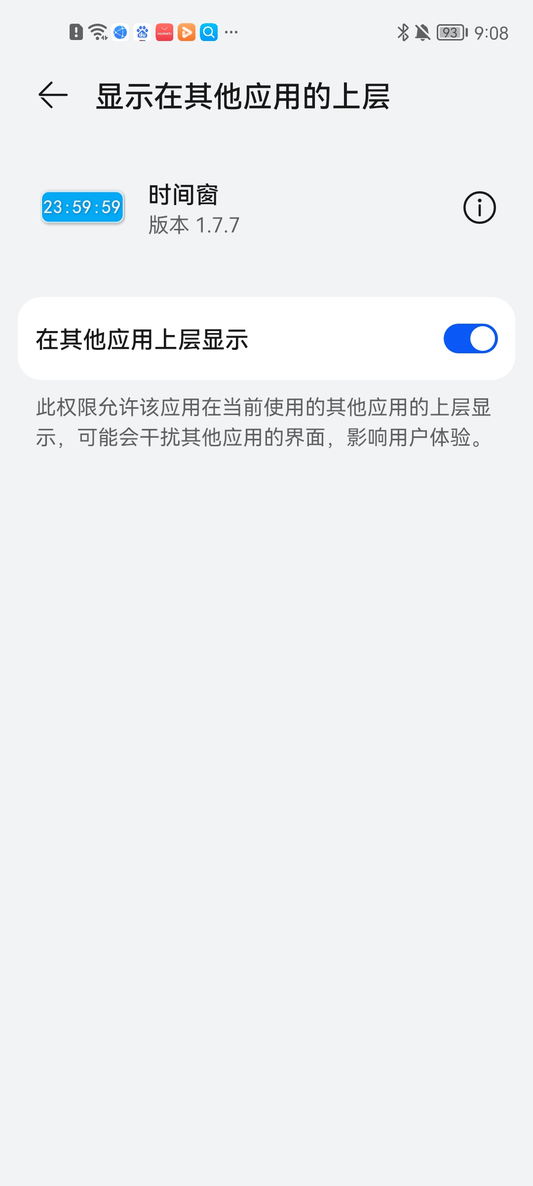 时间窗app使用教程 时间窗app使用教程