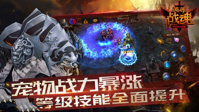 英雄战魂ol官方版本