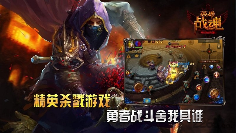 英雄战魂满v版