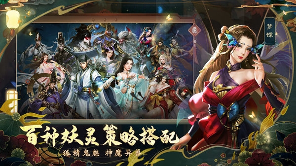 聊斋搜神记手游官方版