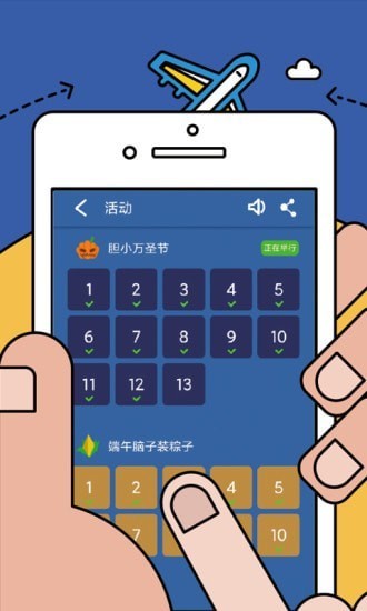 数学逻辑狂欢手机版