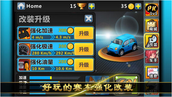 全民飞车内购破解版