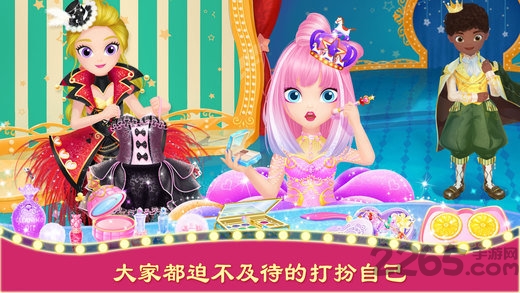 莉比小公主狂欢嘉年华中文破解版