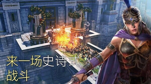 奥林匹斯的崛起希腊众神时代汉化版