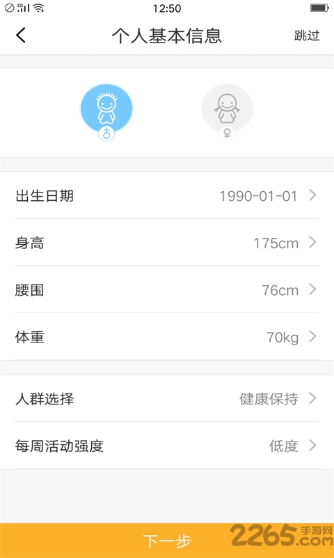 小易菜记app