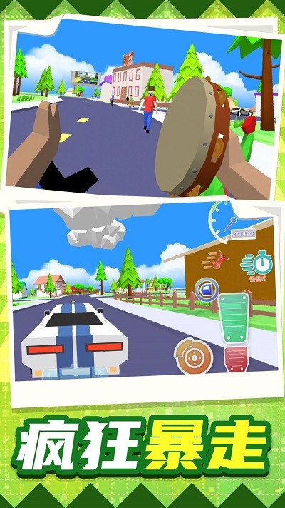 梦幻城市暴走竞技游戏