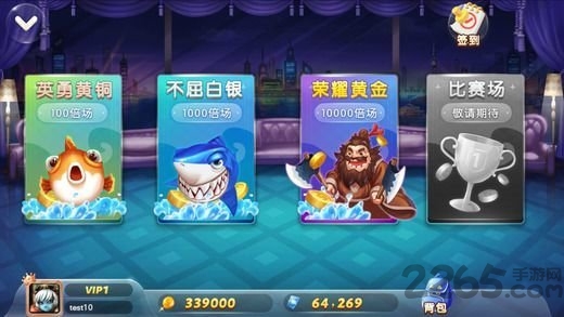 皮皮欢乐捕鱼官方版