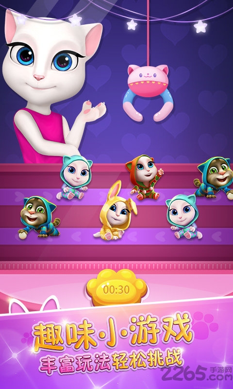 安吉拉爱换装游戏