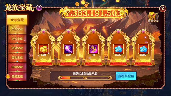 捕鱼大咖怎么刷金币 捕鱼大咖怎么刷金币