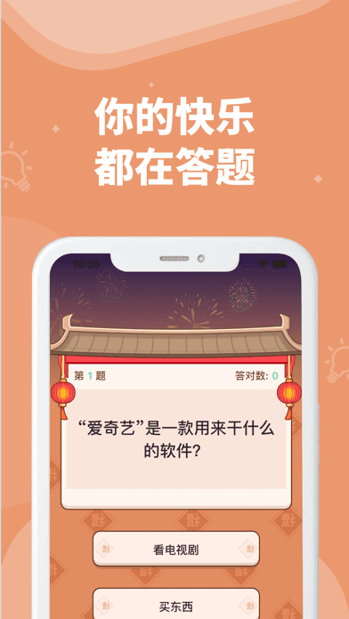 答题大赢家正版