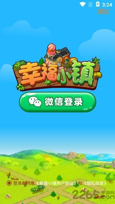 幸福小镇游戏官方版 幸福小镇红包版下载