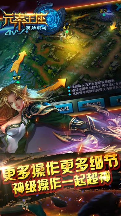 英雄战魂之元素王座手游