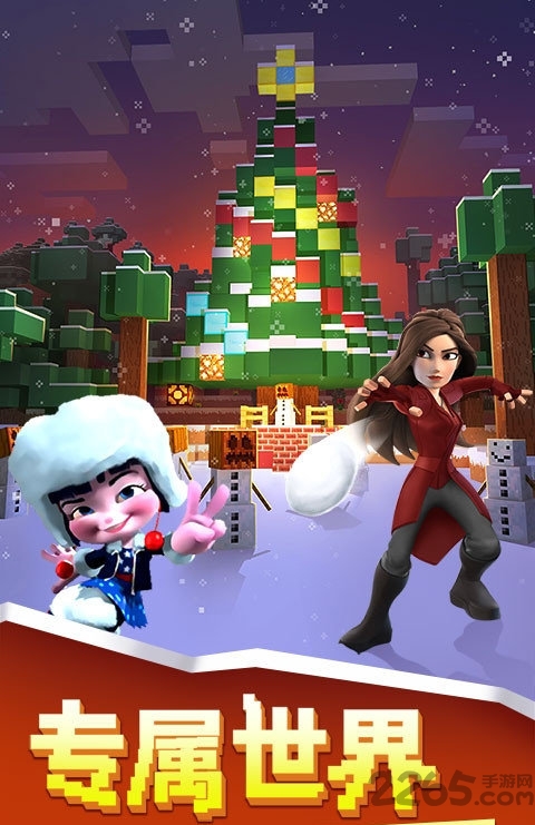 我的小小世界游戏