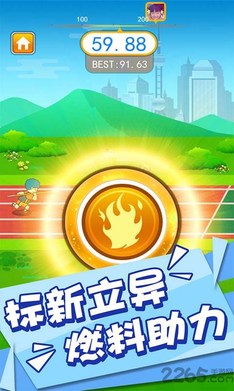 标枪竞赛破解版