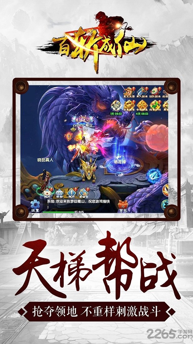 鲸旗天下百斩成仙