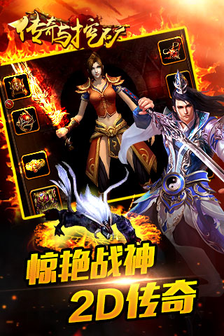 传奇与挖矿九游手机版