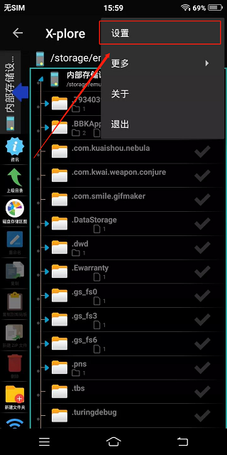 x-plore手机版 x-plore显示隐藏文件教程