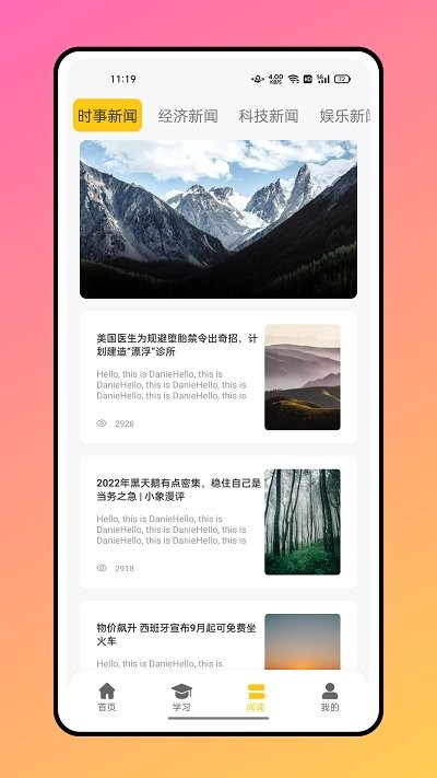口语练习app