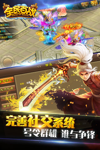 冰鸟游戏全民百战