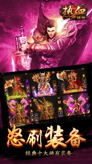 冰鸟手游热血烧猪下载